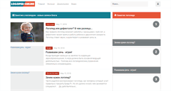 Desktop Screenshot of logoped-online.com