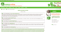 Desktop Screenshot of logoped-online.ru