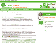 Tablet Screenshot of logoped-online.ru